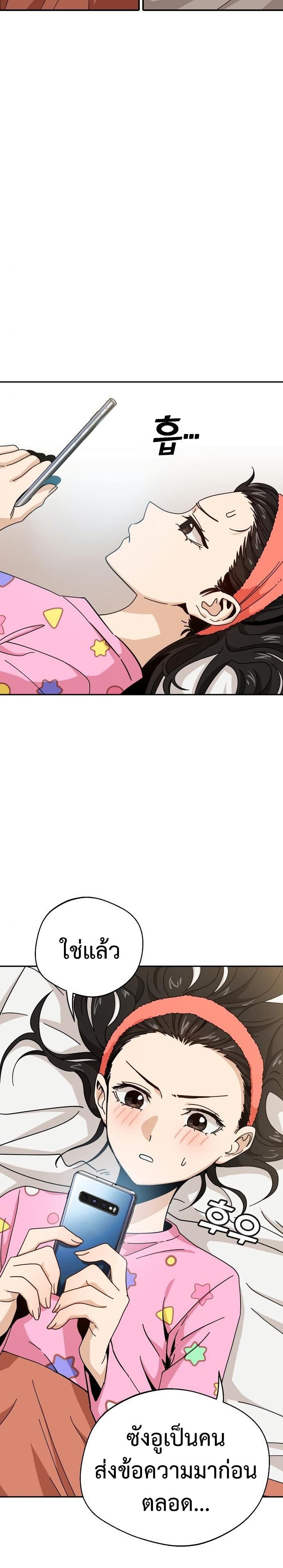 Match Made in Heaven by chance ตอนที่ 29 (37)